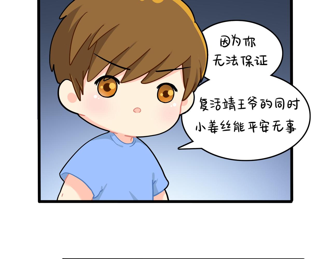 第二季第十七话：我不能不管他！(1/2)-第151话