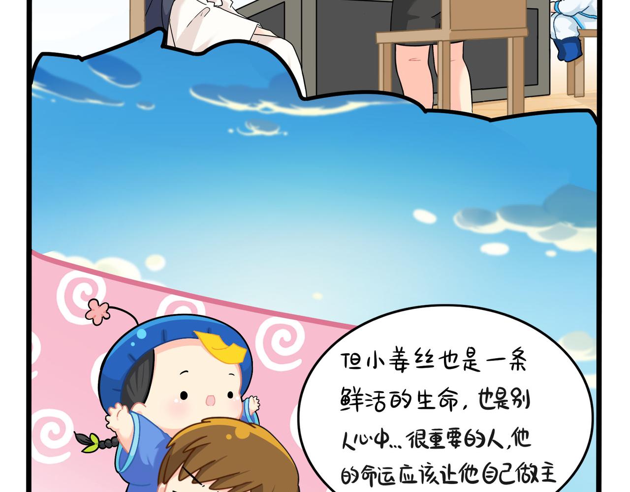 第二季第十七话：我不能不管他！(1/2)-第151话