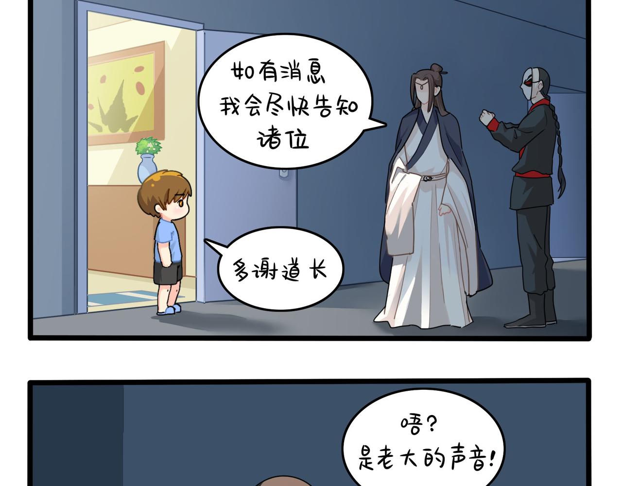 第二季第十七话：我不能不管他！(1/2)-第151话