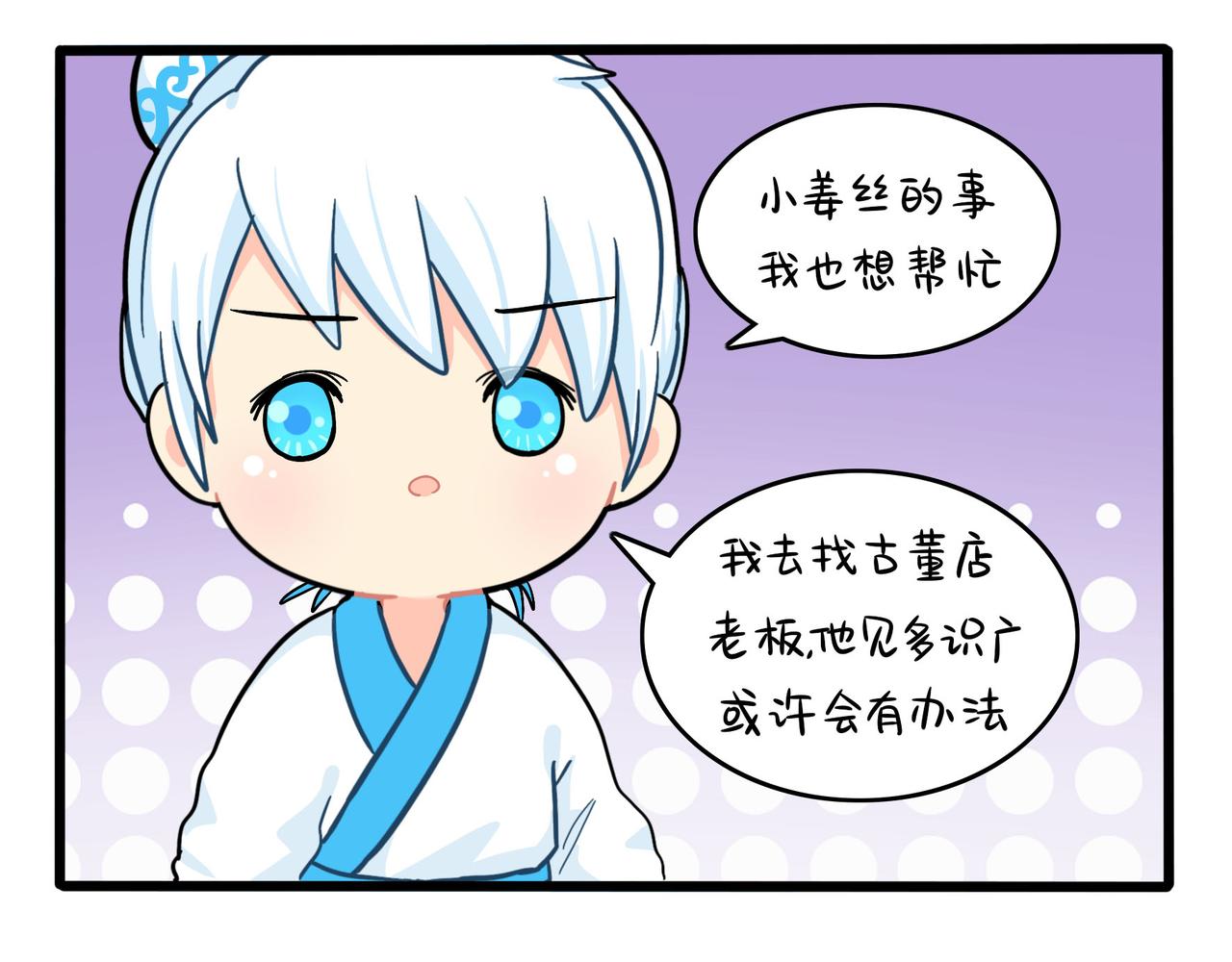 第二季第十七话：我不能不管他！(1/2)-第151话