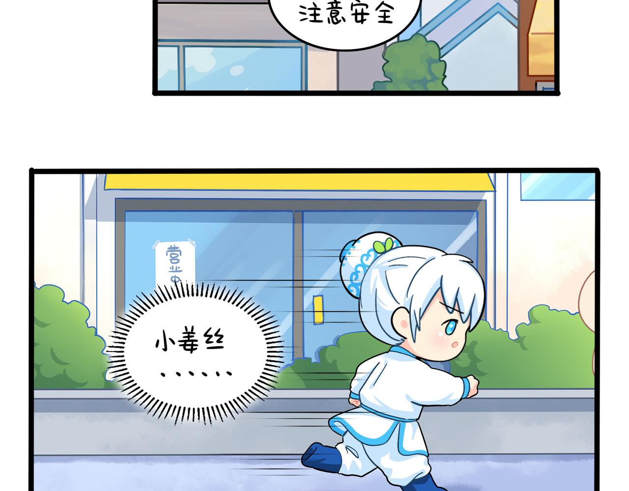 第二季第十七话：我不能不管他！(1/2)-第151话