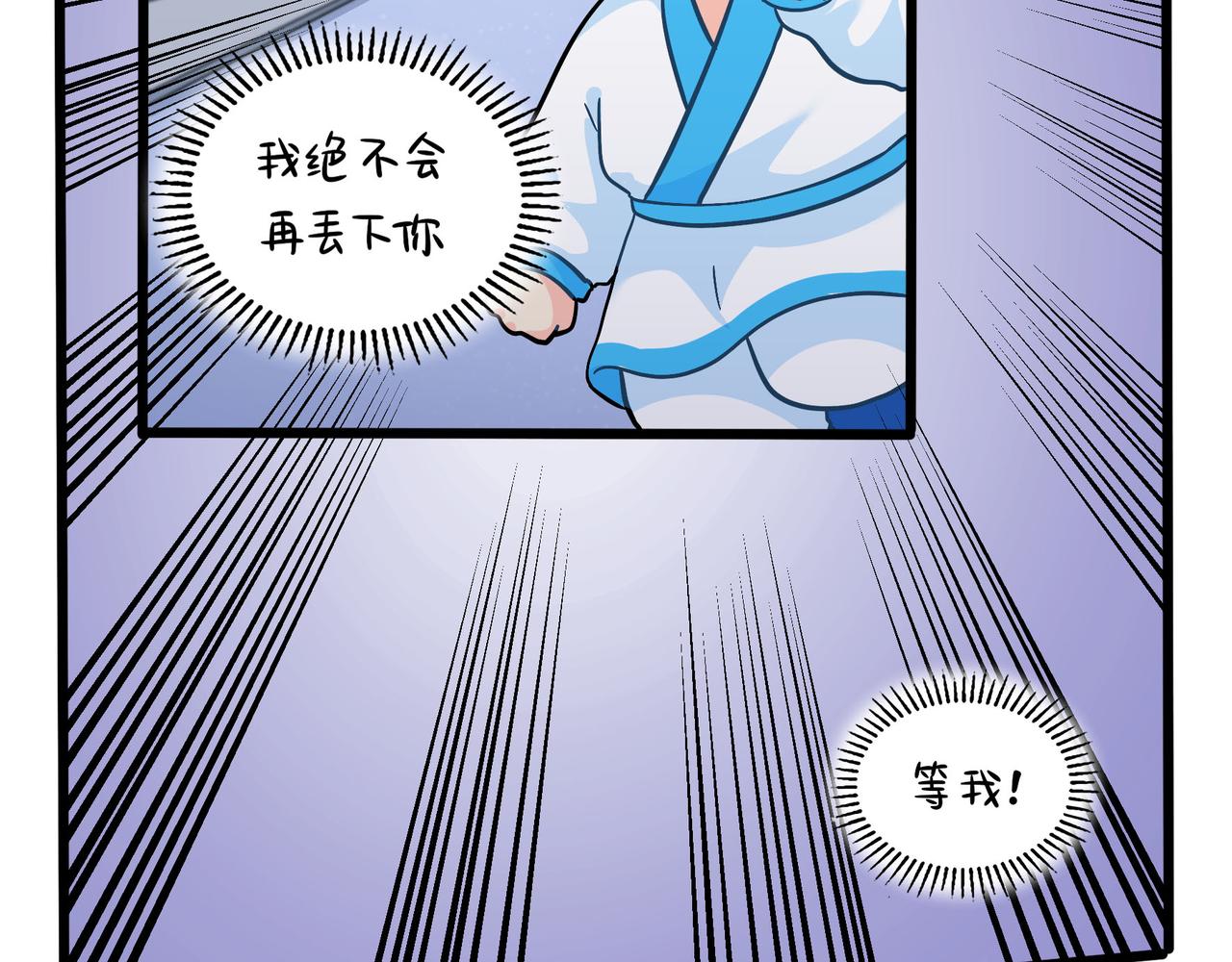 第二季第十七话：我不能不管他！(1/2)-第151话