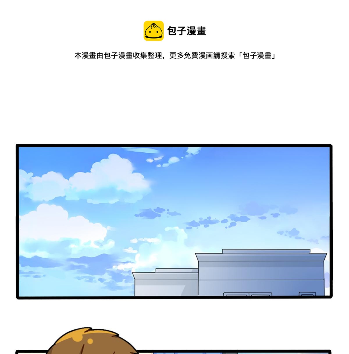 植树节：练习种树，然后&hellip;&hellip;-第155话