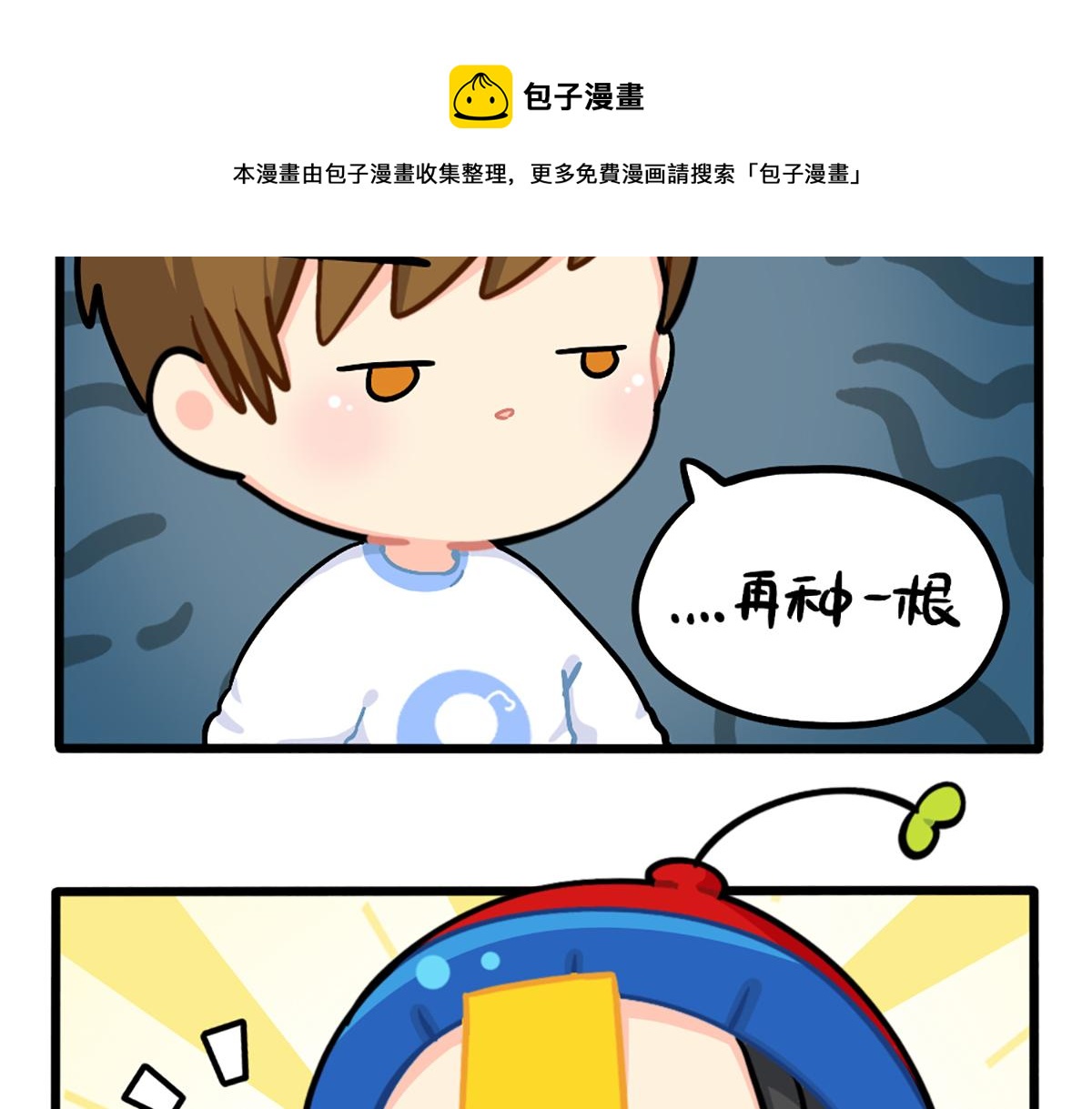 植树节：练习种树，然后&hellip;&hellip;-第155话