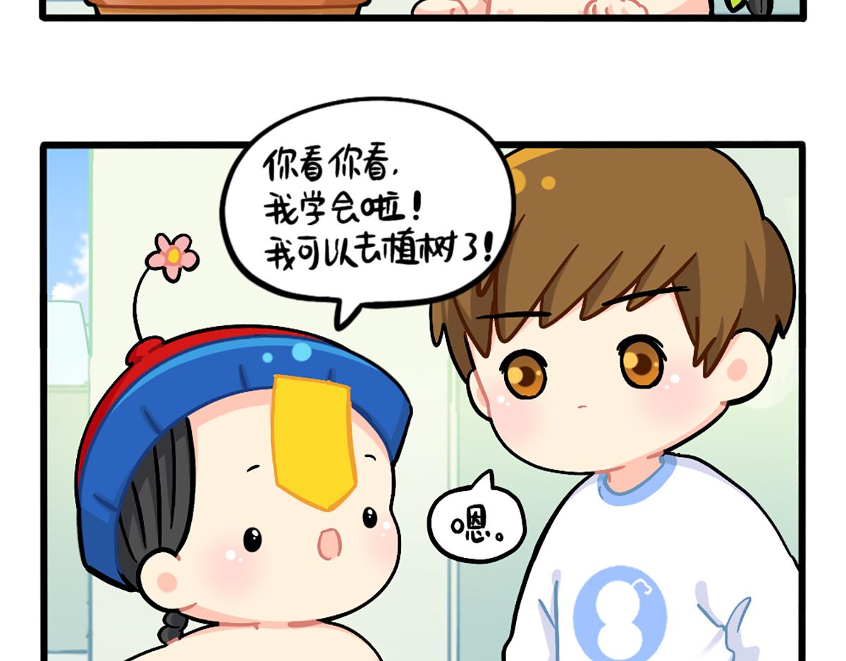 植树节：练习种树，然后&hellip;&hellip;-第155话