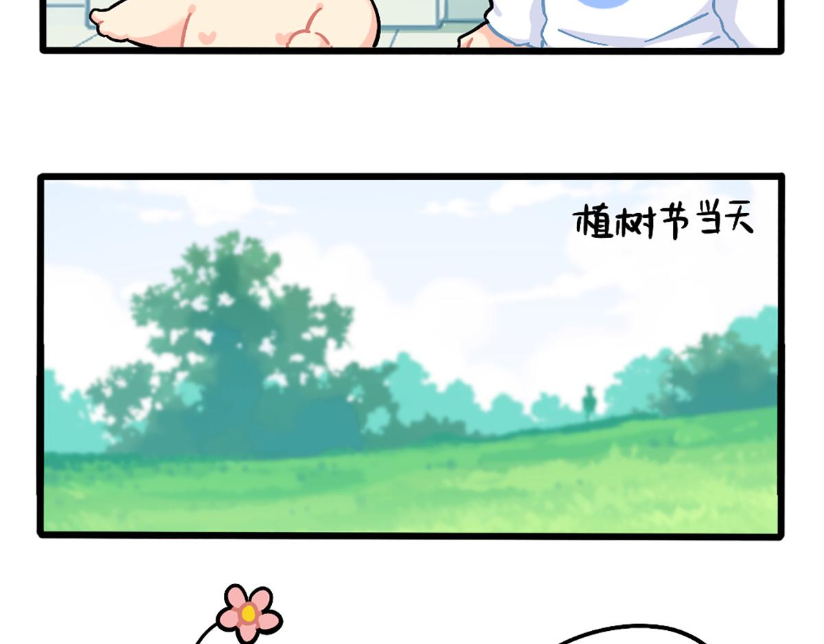 植树节：练习种树，然后&hellip;&hellip;-第155话