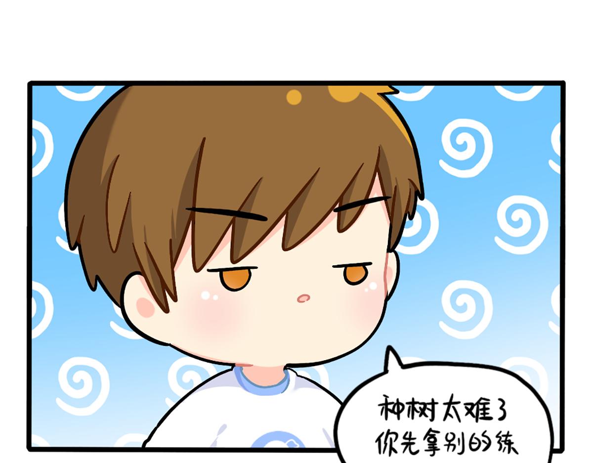 植树节：练习种树，然后&hellip;&hellip;-第155话