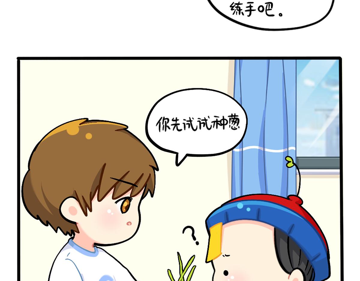 植树节：练习种树，然后&hellip;&hellip;-第155话