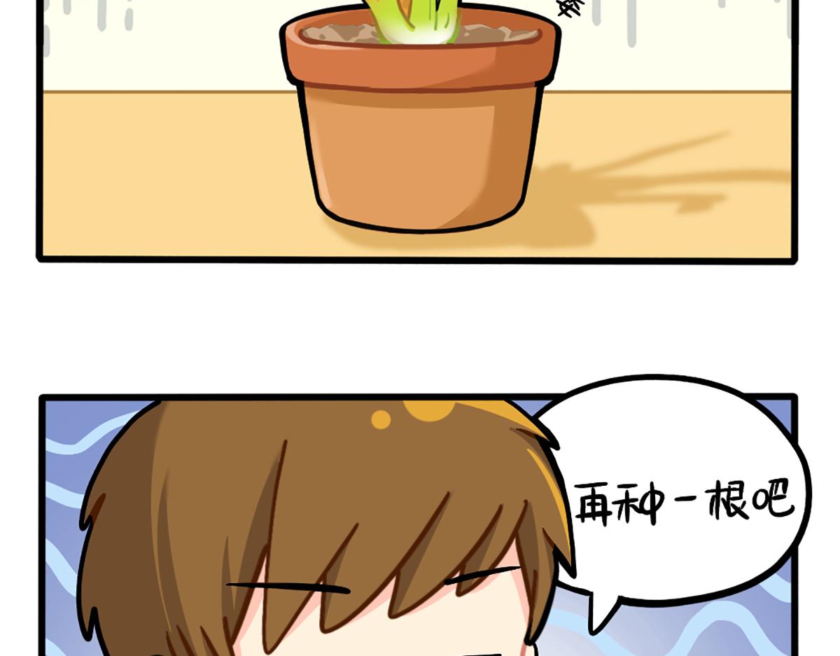 植树节：练习种树，然后&hellip;&hellip;-第155话