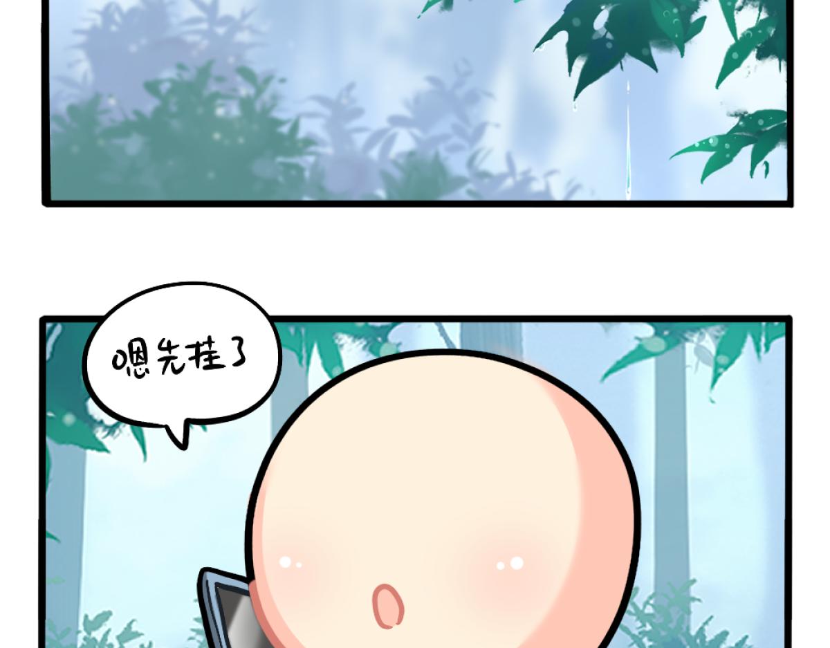 番外：清明节-第157话