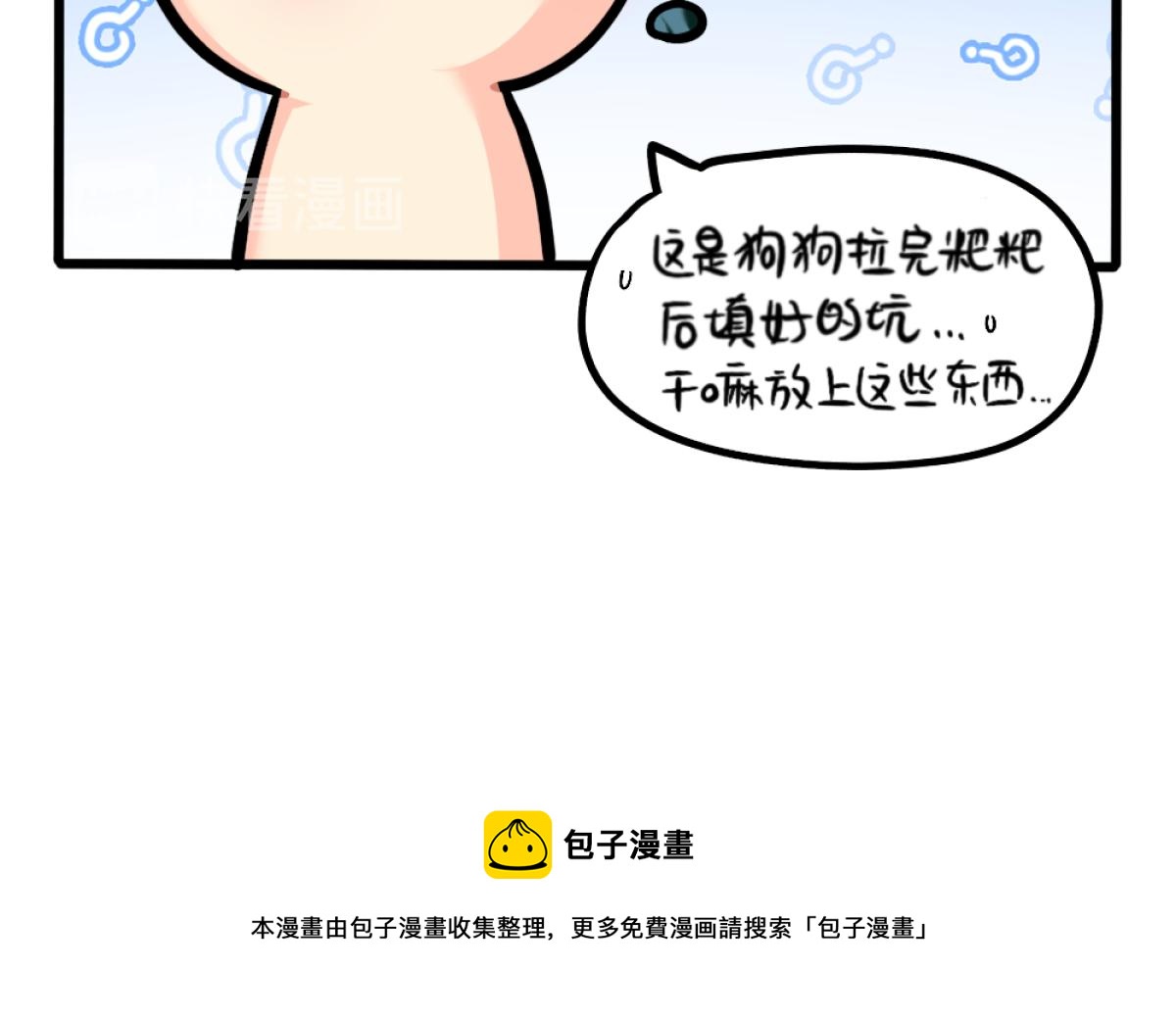 番外：清明节-第157话