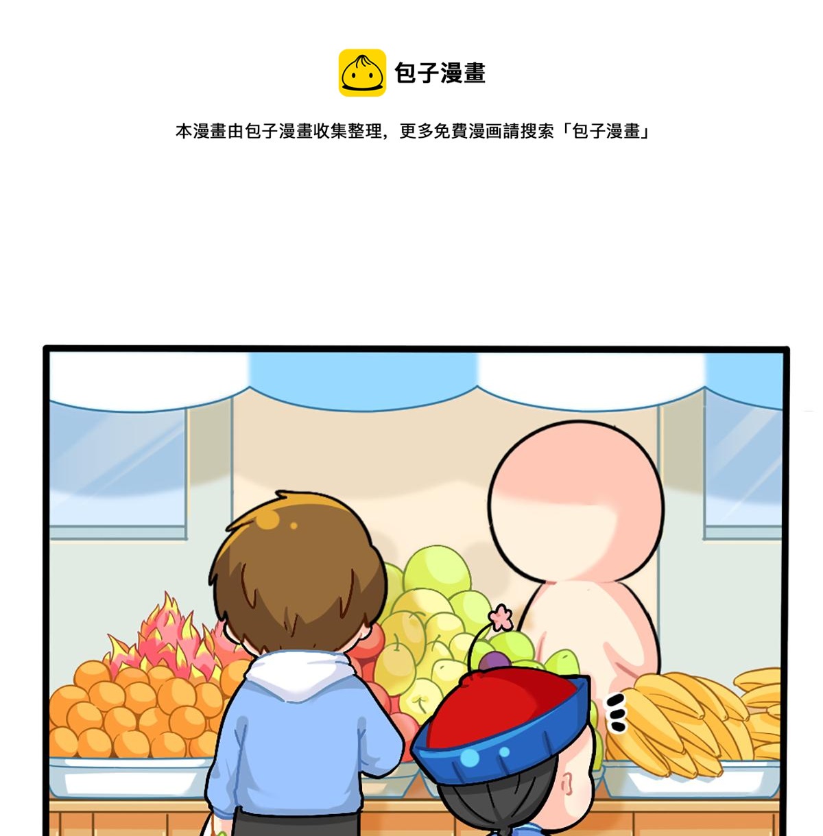 番外：小姜丝的幸运-第159话