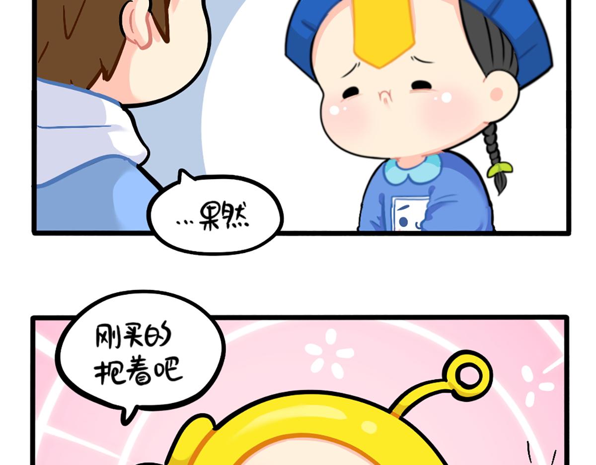 番外：小姜丝的幸运-第159话