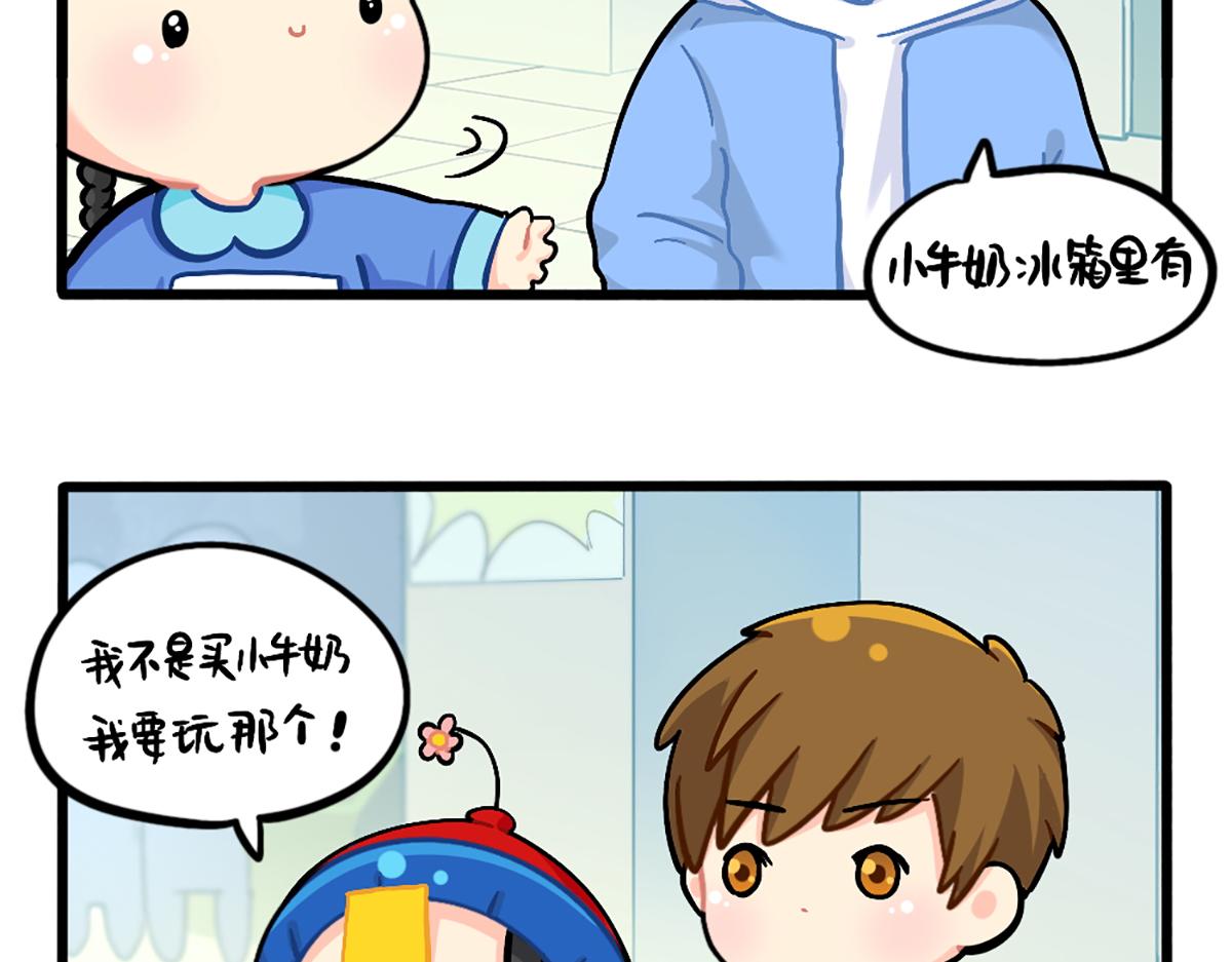 番外：小姜丝的幸运-第159话