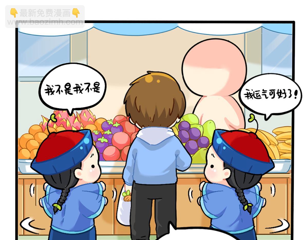 番外：小姜丝的幸运-第159话