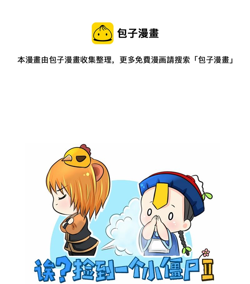第14话 没人可以威胁我的！-第17话