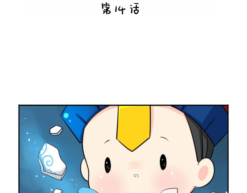 第14话 没人可以威胁我的！-第17话