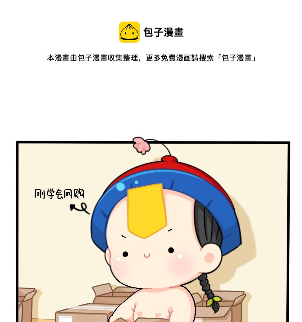 番外：小姜丝的网购好物分享-第161话
