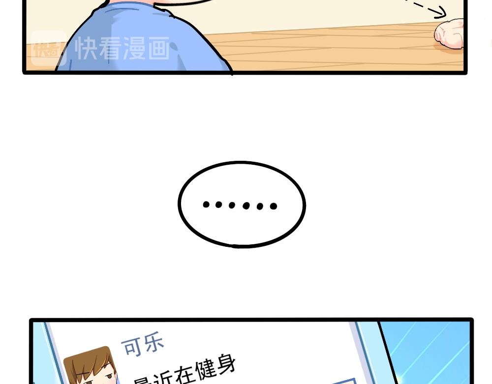 番外：小姜丝的网购好物分享-第161话