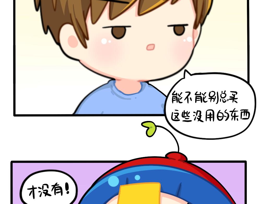 番外：小姜丝的网购好物分享-第161话