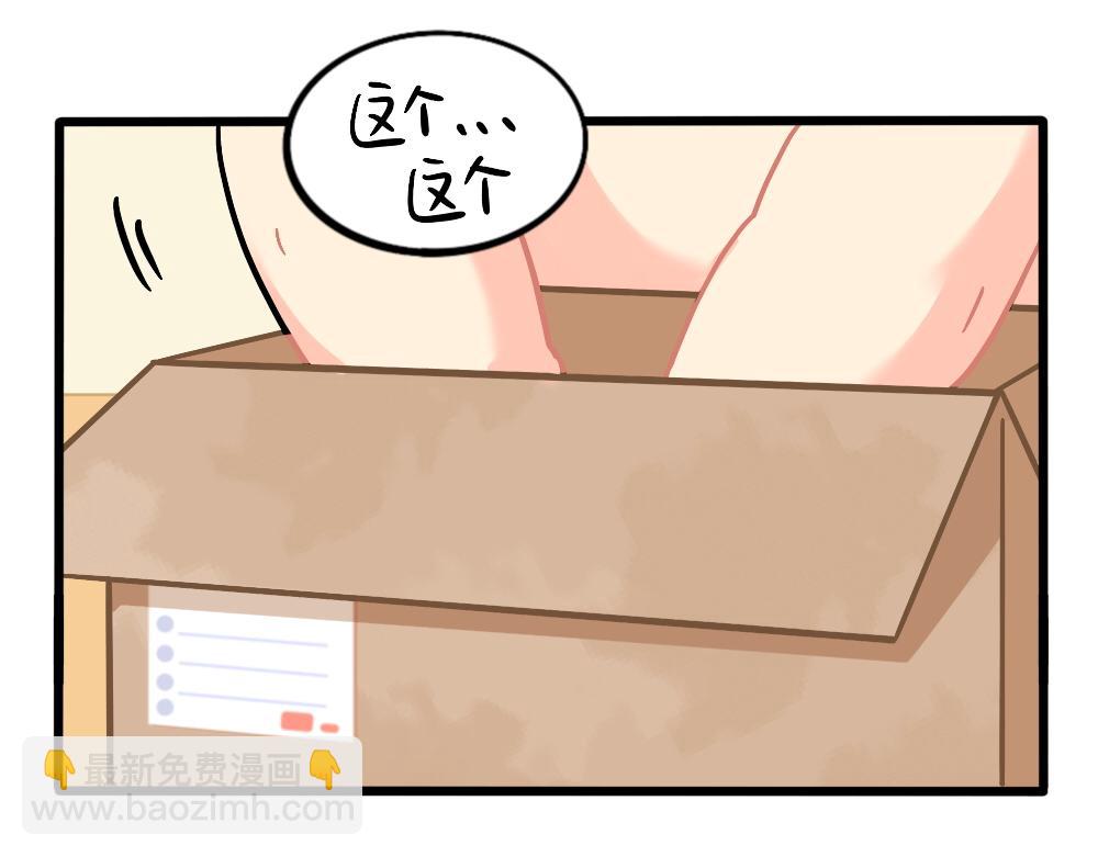 番外：小姜丝的网购好物分享-第161话