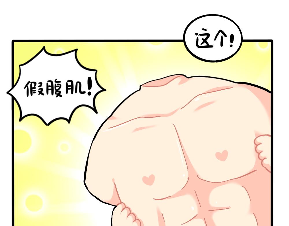 番外：小姜丝的网购好物分享-第161话