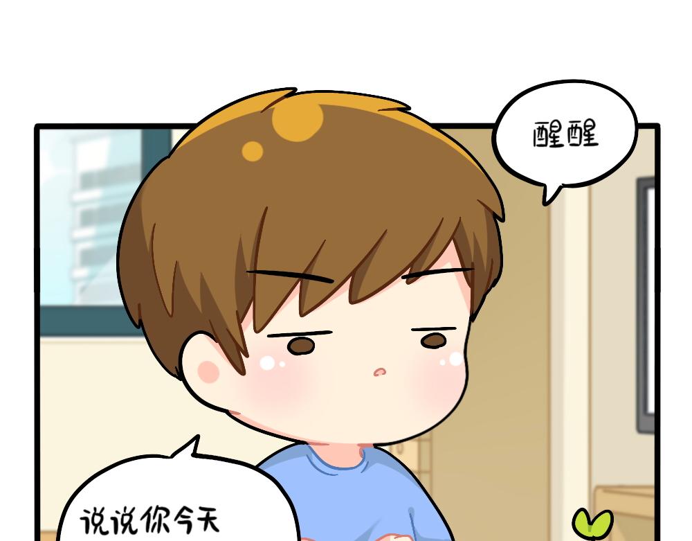 番外：成功姜的人生规划-第163话