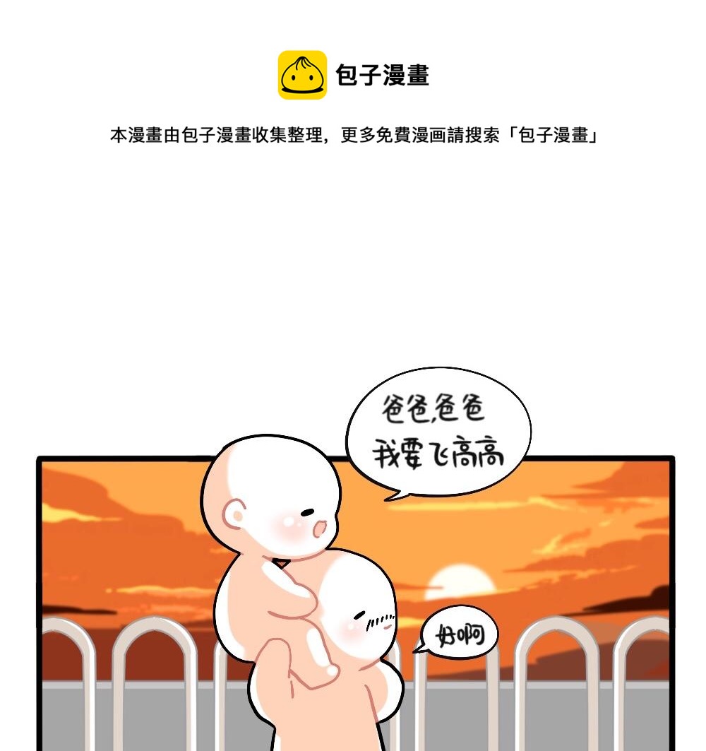 番外：父亲节快乐-第165话
