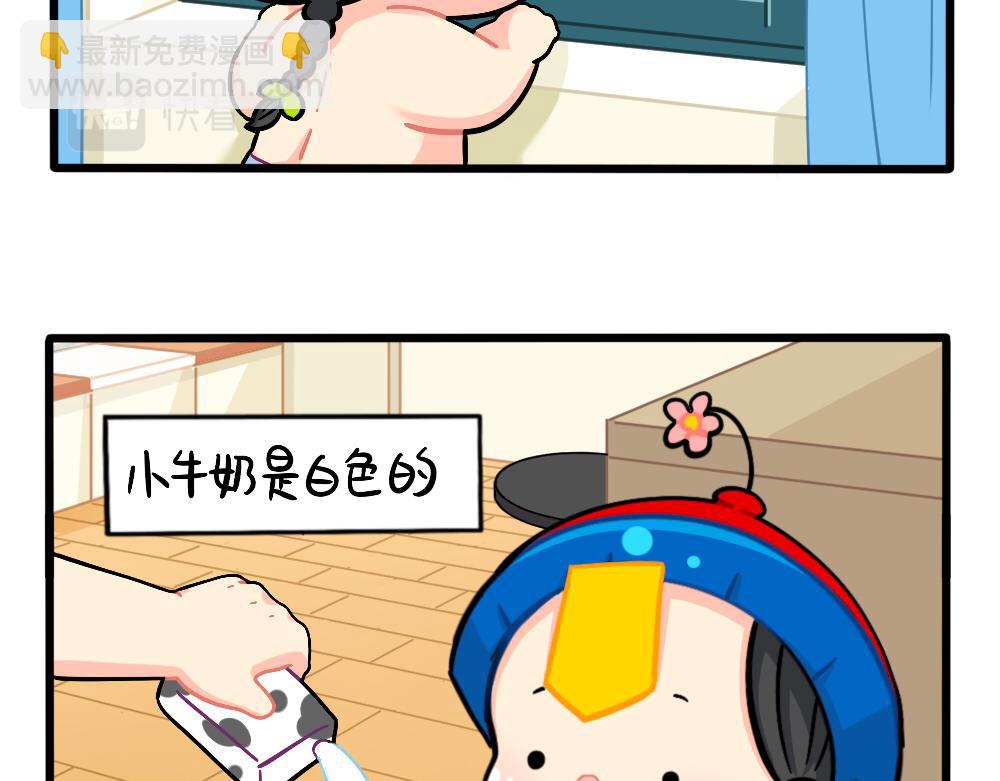 番外：万物都有颜色，可乐是&hellip;&hellip;-第167话