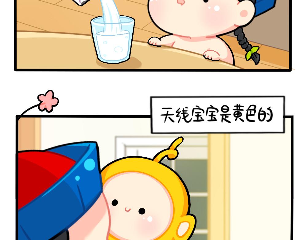 番外：万物都有颜色，可乐是&hellip;&hellip;-第167话