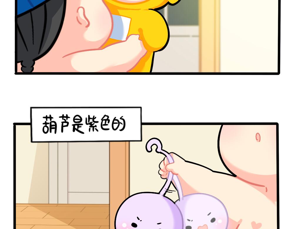番外：万物都有颜色，可乐是&hellip;&hellip;-第167话