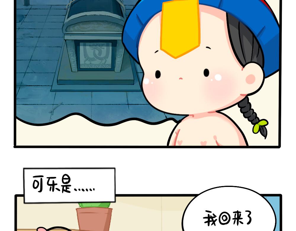 番外：万物都有颜色，可乐是&hellip;&hellip;-第167话
