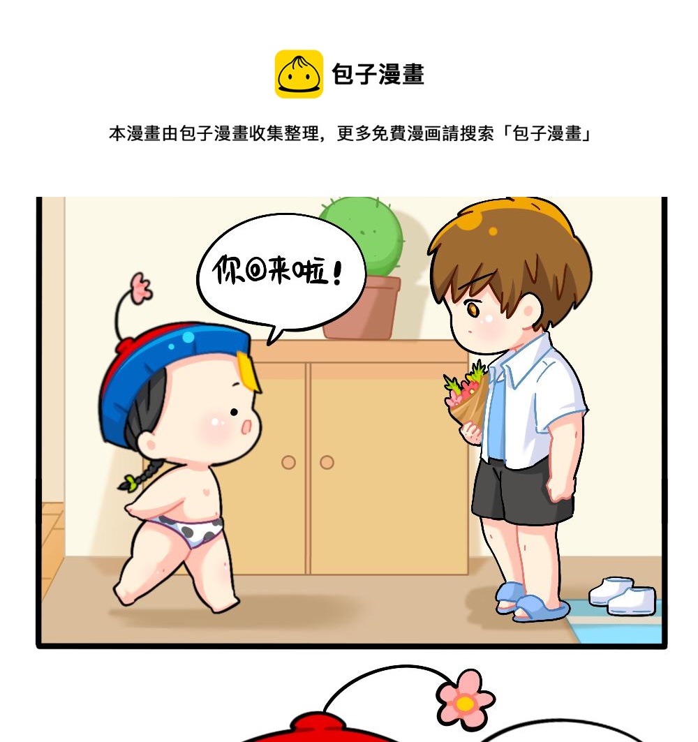 番外：万物都有颜色，可乐是&hellip;&hellip;-第167话