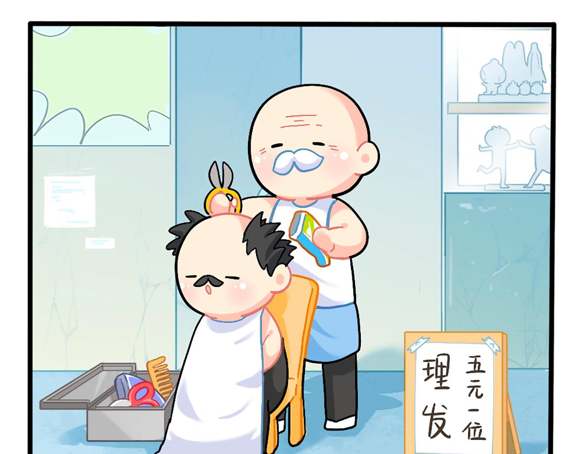 番外：换个发型，换个心情-第169话
