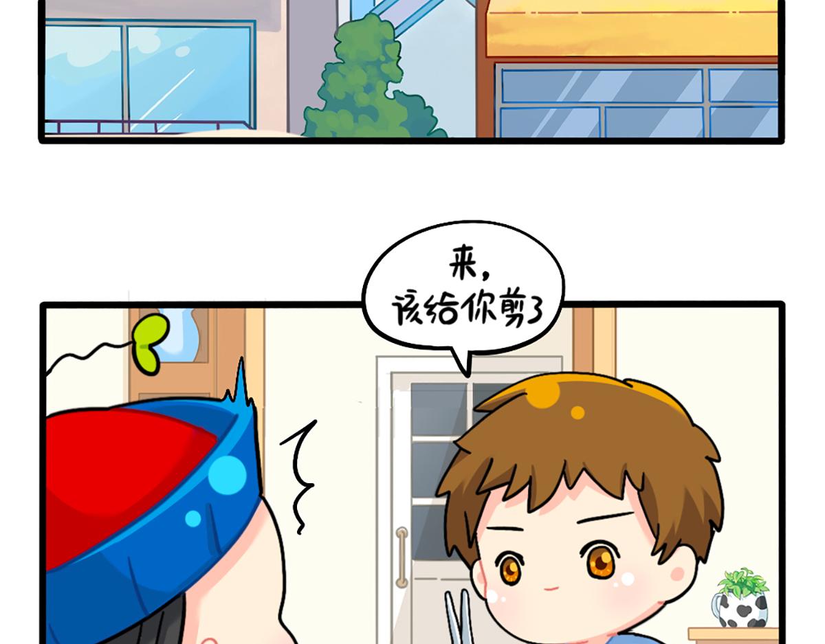 番外：换个发型，换个心情-第169话