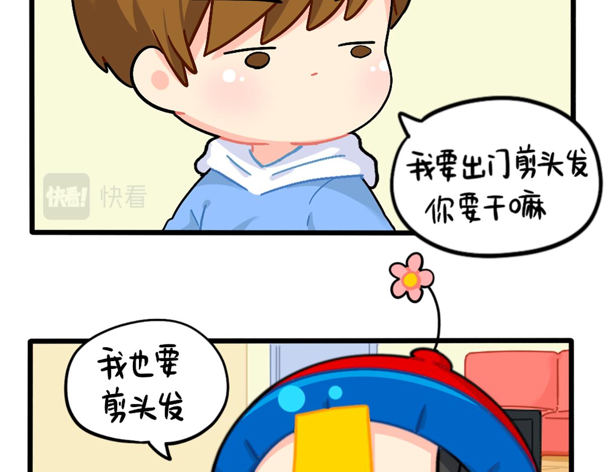 番外：换个发型，换个心情-第169话