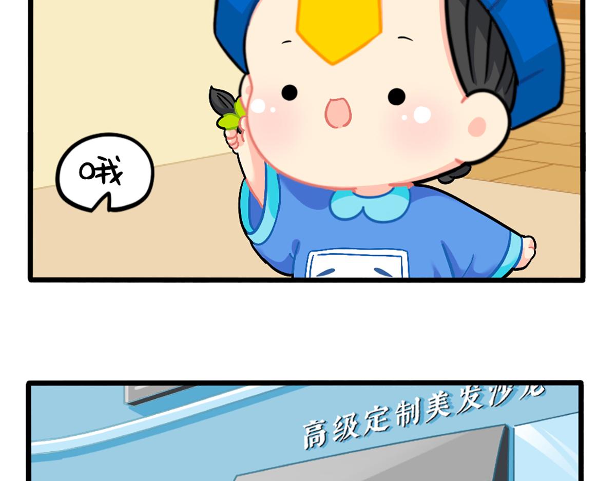 番外：换个发型，换个心情-第169话