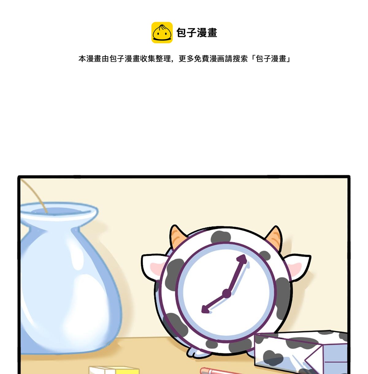 番外：嗡嗡嗡！-第171话