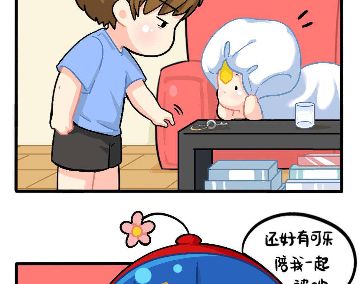番外：嗡嗡嗡！-第171话