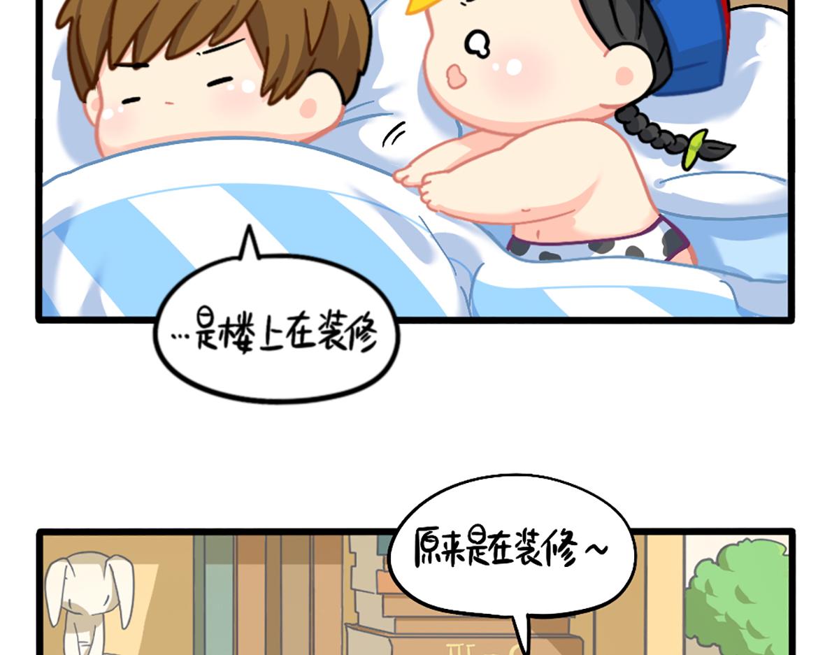 番外：嗡嗡嗡！-第171话