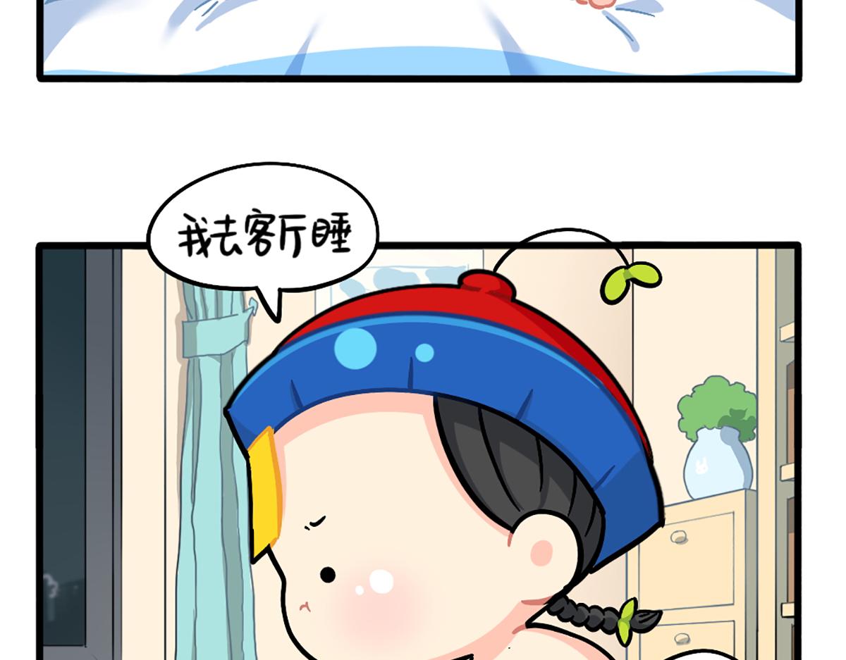 番外：嗡嗡嗡！-第171话