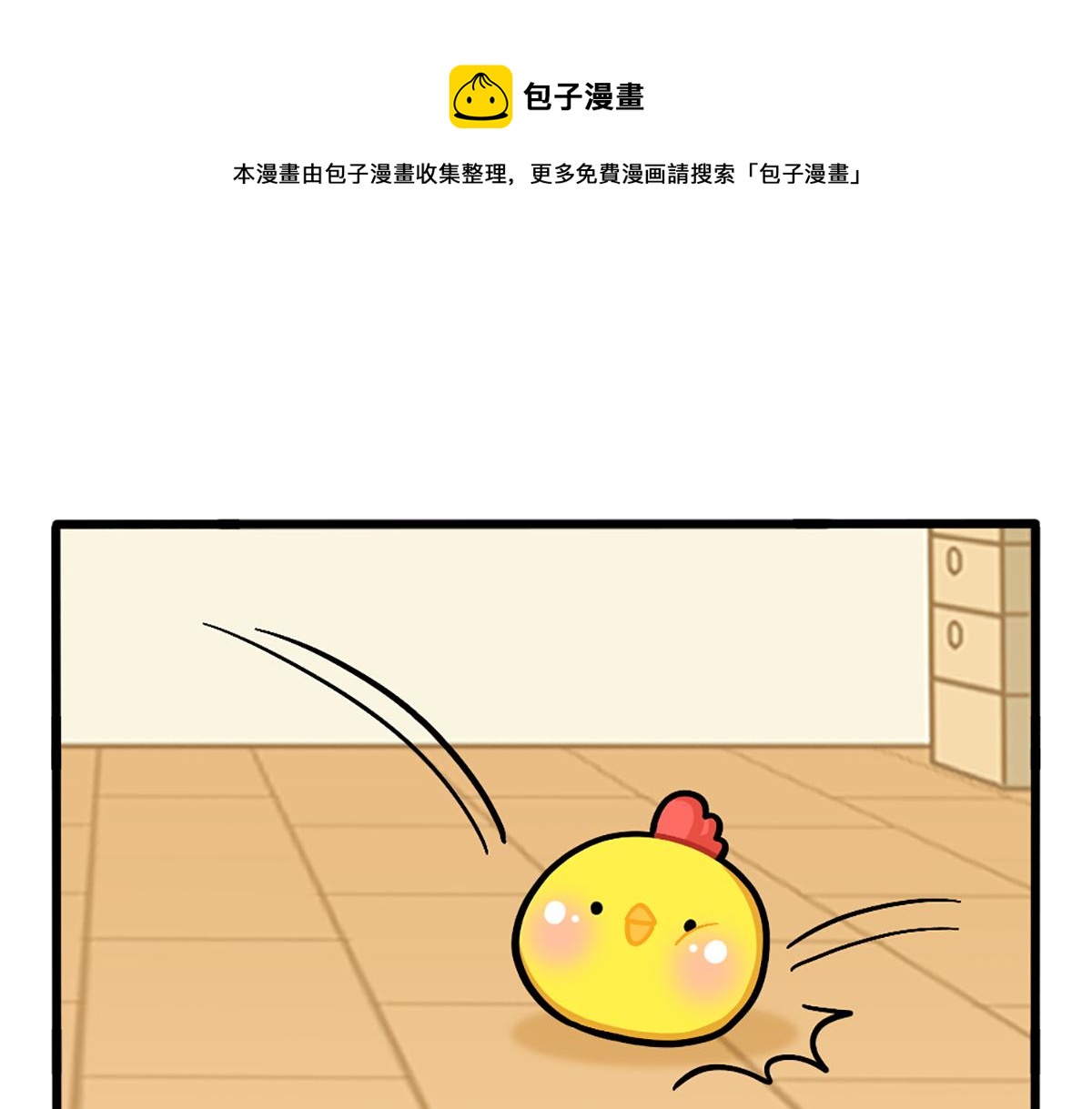 番外：外卖骑手的诞生-第173话