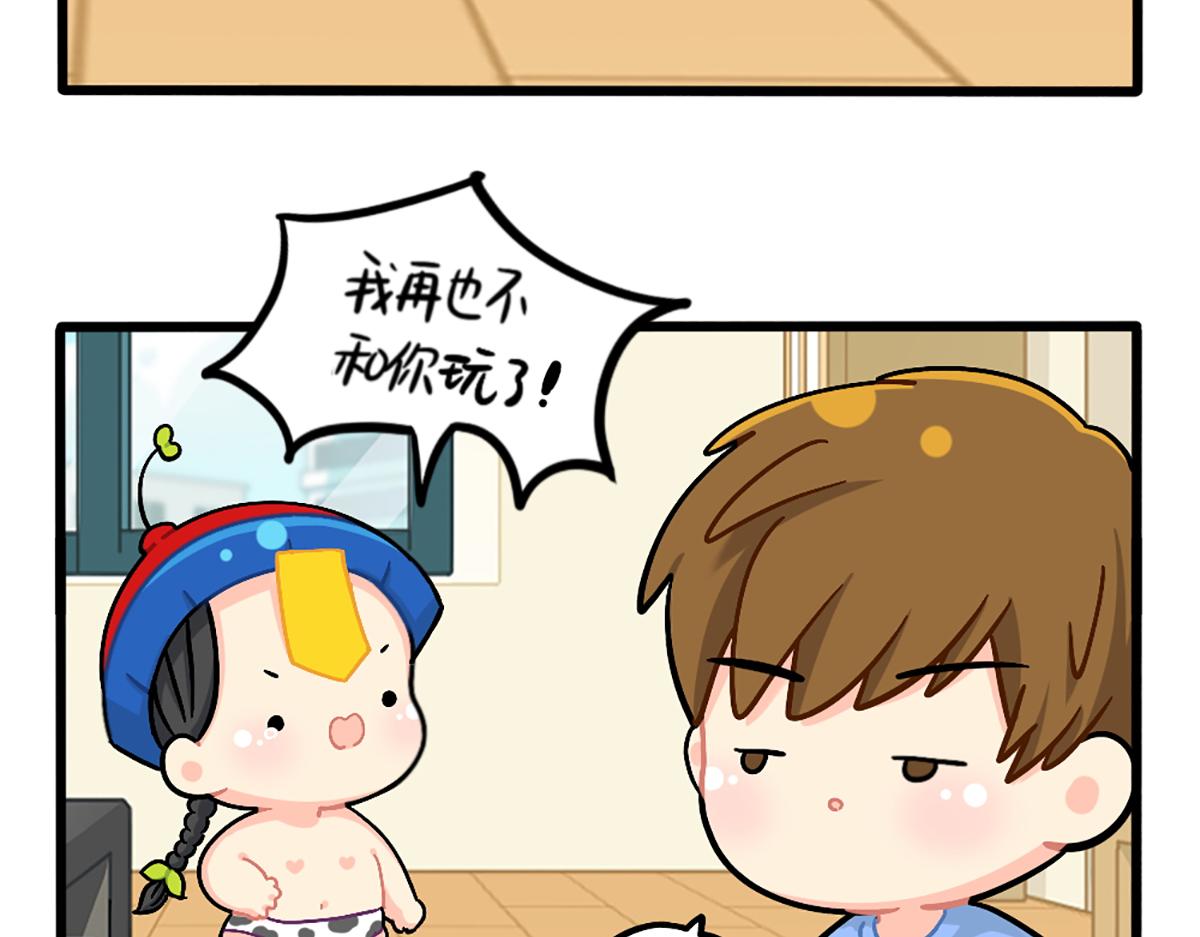 番外：外卖骑手的诞生-第173话