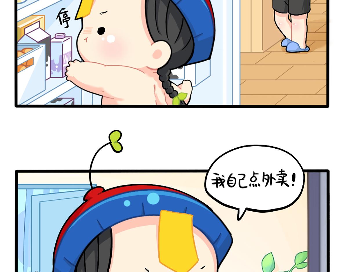番外：外卖骑手的诞生-第173话