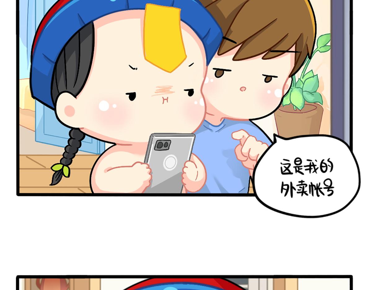 番外：外卖骑手的诞生-第173话