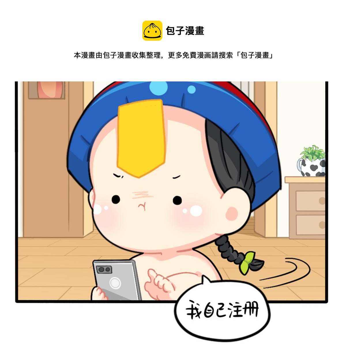 番外：外卖骑手的诞生-第173话