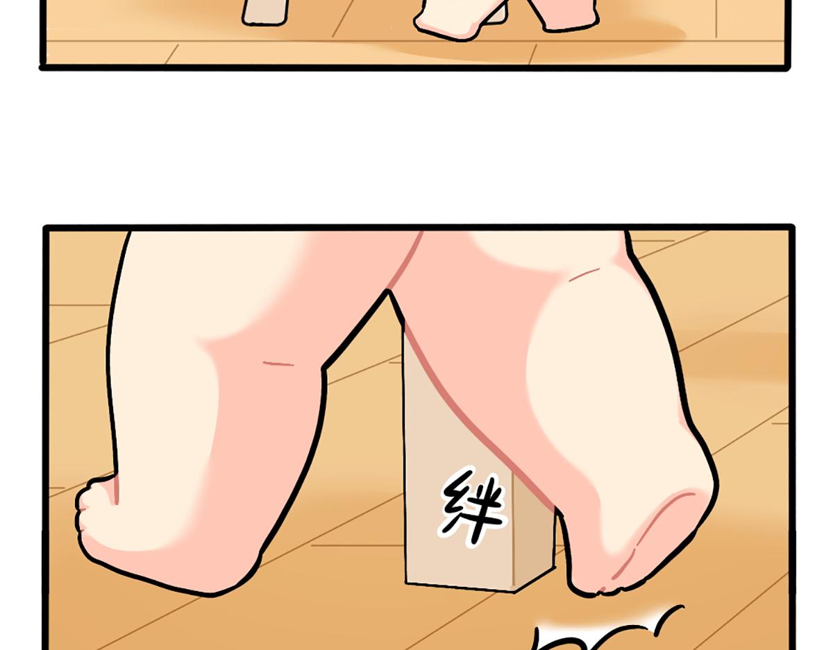 番外：小姜丝的保护壳-第175话