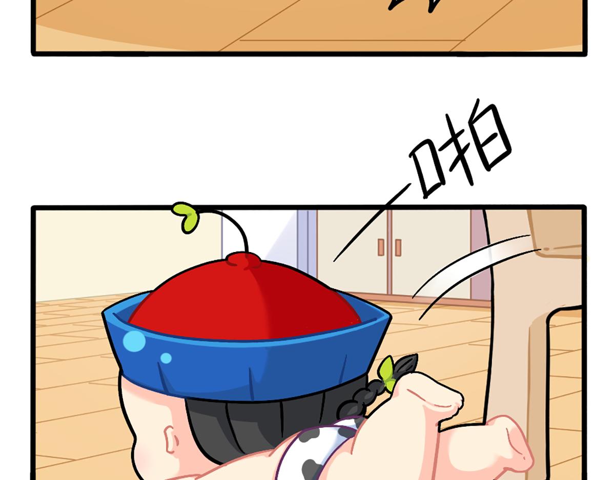 番外：小姜丝的保护壳-第175话