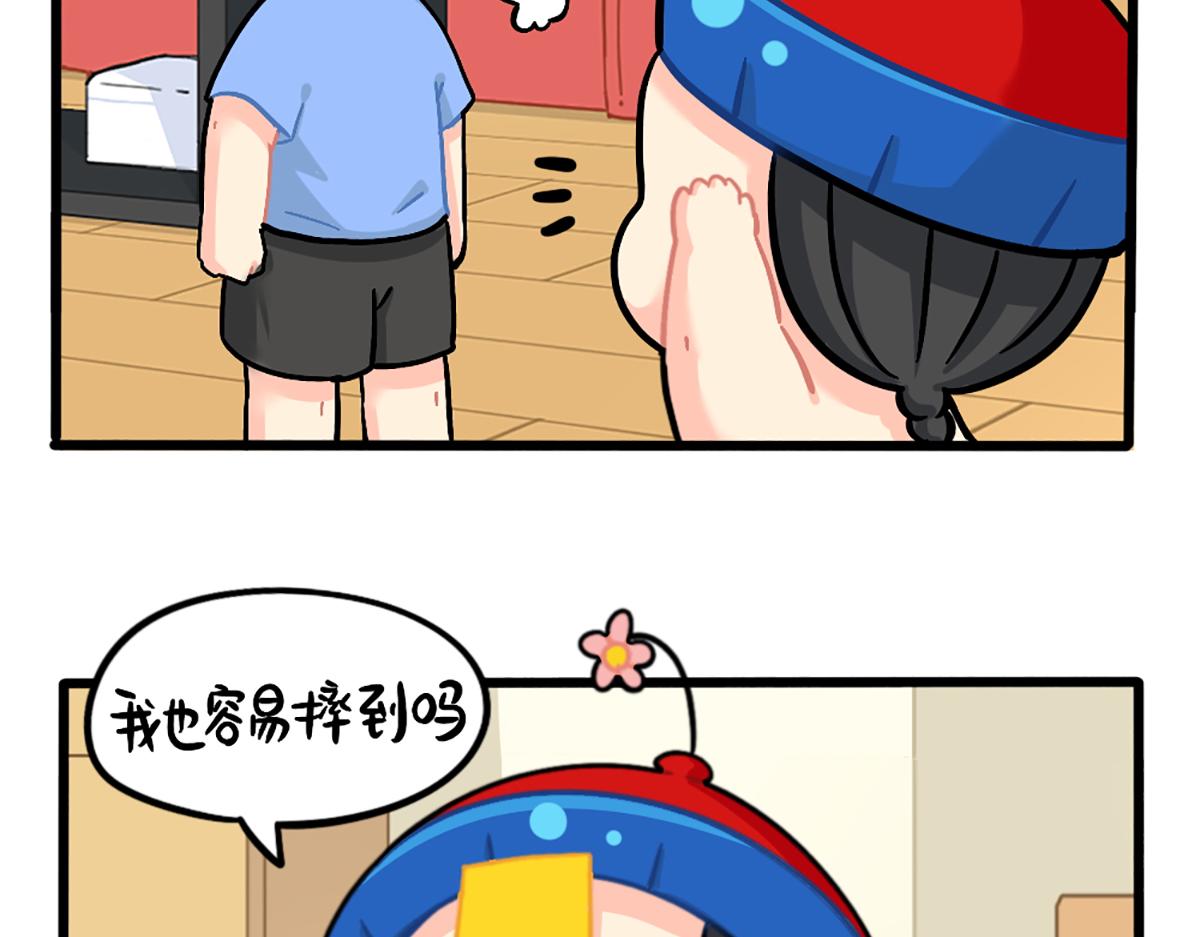 番外：小姜丝的保护壳-第175话