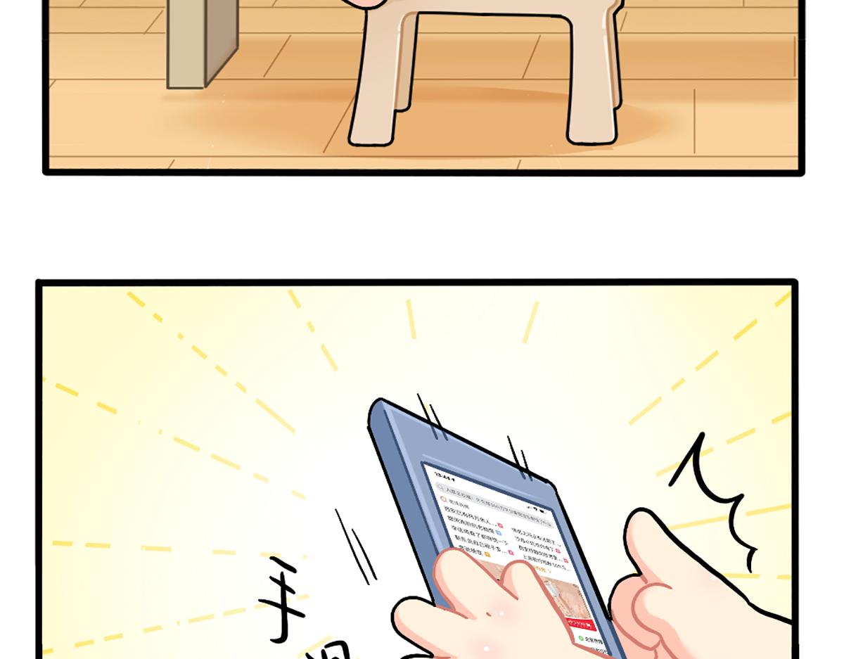 番外：小姜丝的保护壳-第175话